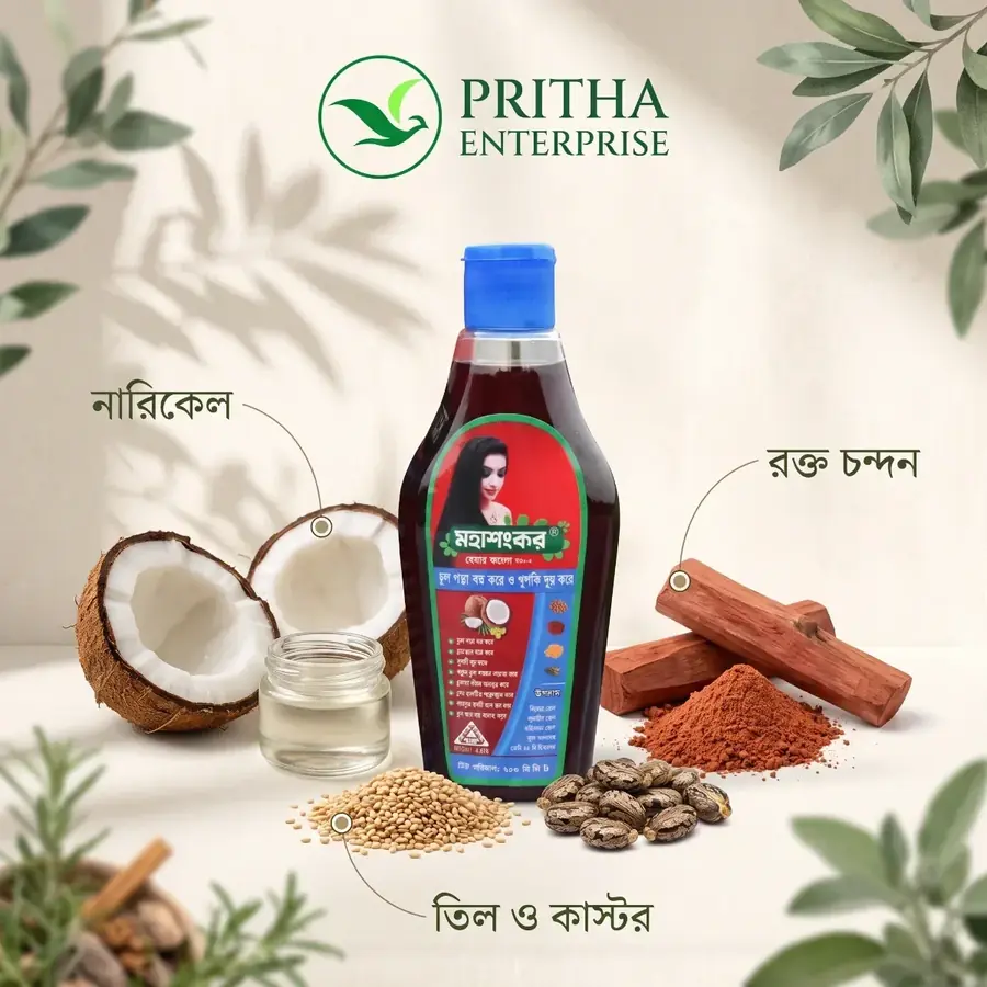 মহাশংকর হেয়ার অয়েল (Mahashankar Hair Oil) - Photo