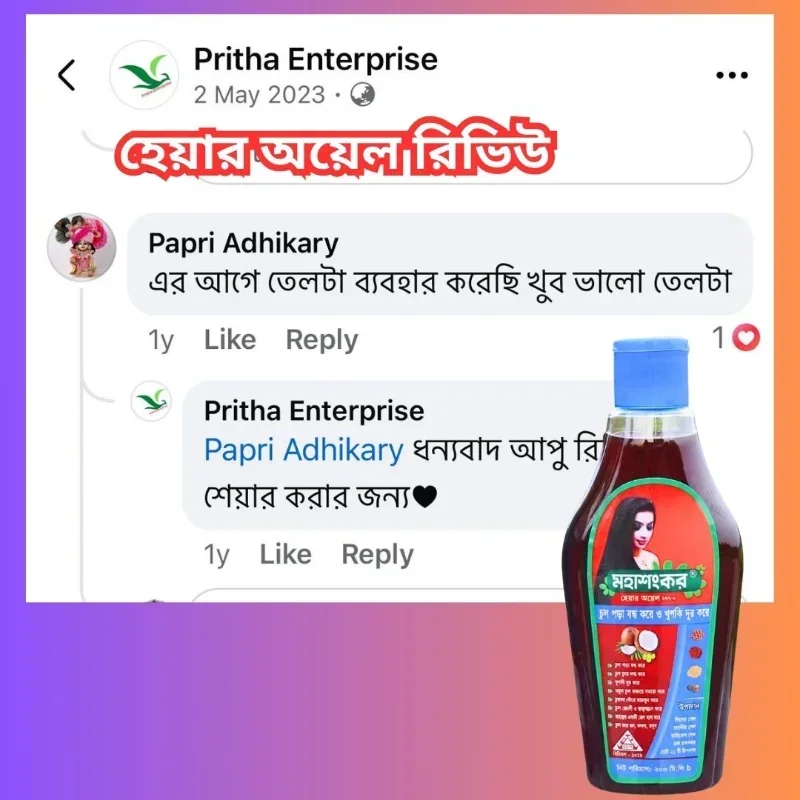 গ্রাহকের রিভিউ স্ক্রিনশট